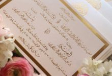 Photo of عبارات دعوة زواج بالجوال واقوي رسائل زفاف وعبارات دعوة زواج بالجوال 2023