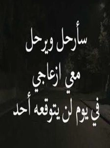 عبارات عن الحزن