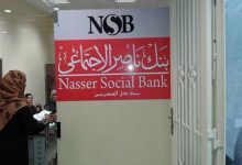 Photo of معلومات تفصيلية عن قرض شخصي بالبطاقة فقط بنك ناصر