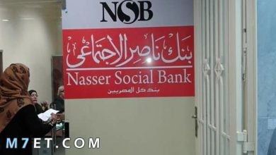 Photo of معلومات تفصيلية عن قرض شخصي بالبطاقة فقط بنك ناصر