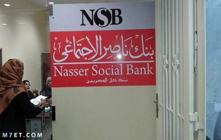 قرض شخصي بالبطاقة فقط بنك ناصر
