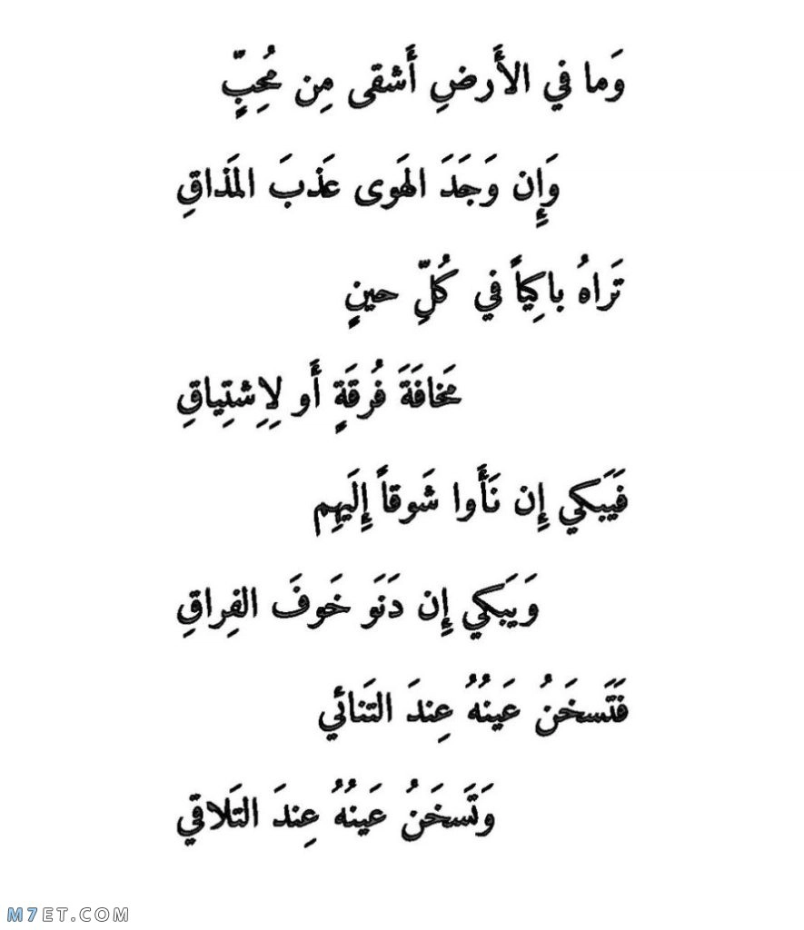 قصايد غزل