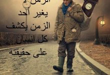 Photo of كلام عتاب وزعل وأجمل كلمات عتاب الأصدقاء والأحباب