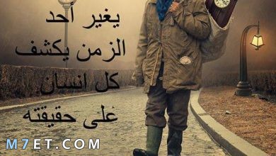 Photo of كلام عتاب وزعل وأجمل كلمات عتاب الأصدقاء والأحباب