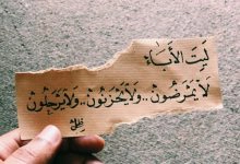 Photo of كلمات في حق الأب كلام قصير وجميل عن الأب