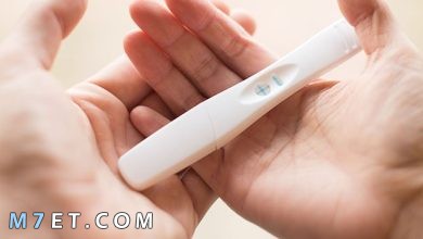 Photo of كيف ومتى يتم اختبار الحمل؟ ما هي أعراض الحمل؟