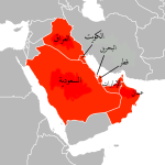 ما هي دول الخليج العربي