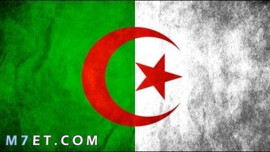 Photo of ماذا كانت تسمى الجزائر قديماً