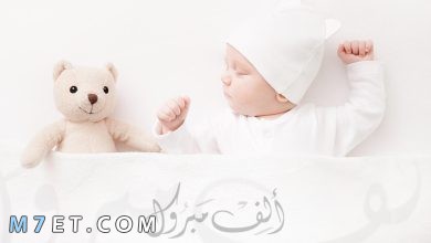 Photo of تبريكات مولدة اجمل ما يقال في تهنئة المولود الجديد