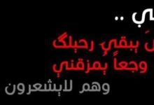 Photo of ابي المتوفي عبارات حزينة عن الأب