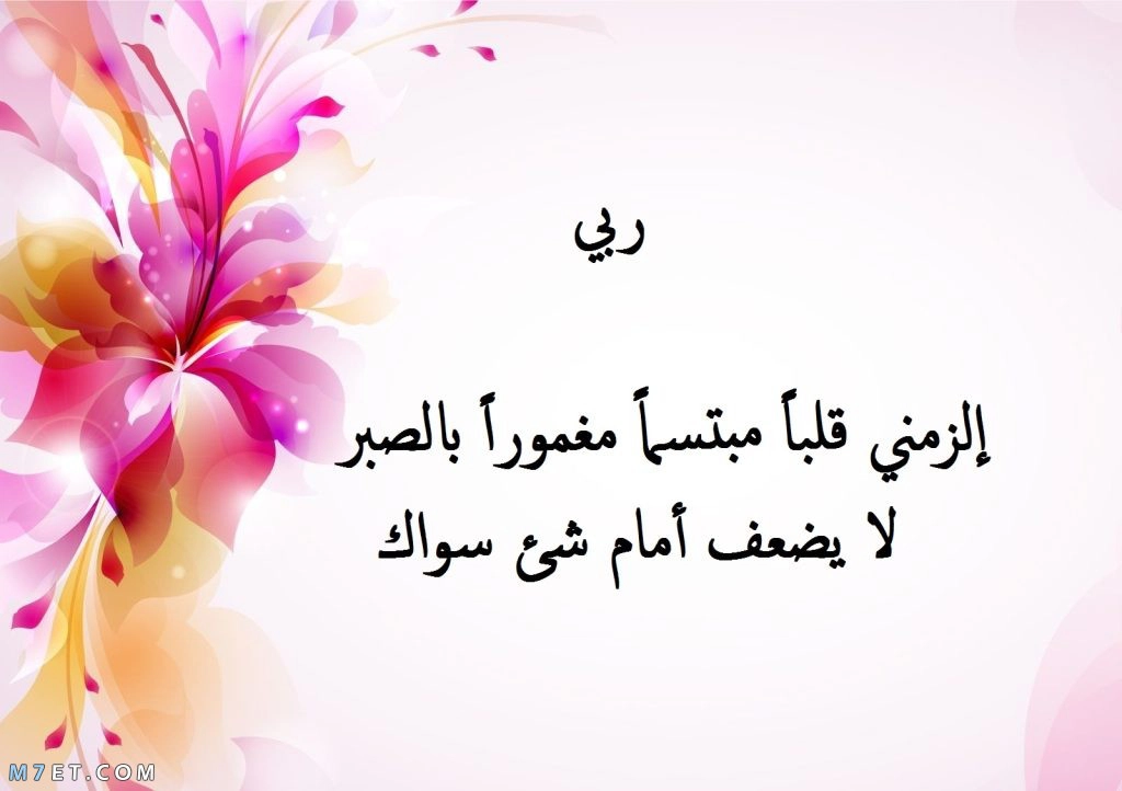 ادعية جميلة وقصيرة