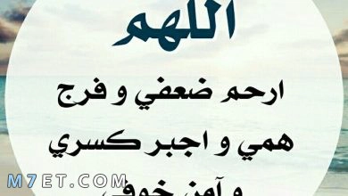 Photo of ادعية جميلة وقصيرة ادعية دينية مكتوبة