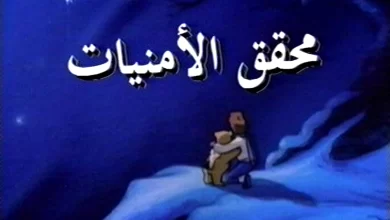 Photo of أجمل الكلام عن الأمنيات