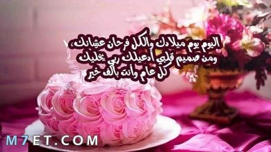 Photo of بوستات اعياد ميلاد فيس بوك روعة 2023