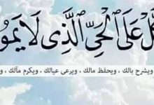 Photo of دعاء تيسير الأمور من السنة وأدعية تيسير الأمور من القرآن الكريم
