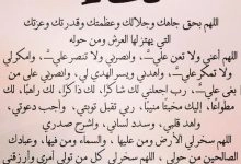 Photo of دعاء تيسير الأمور والتوفيق مستجاب 1444