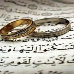 اجمل دعاء للزواج من شخص تريده