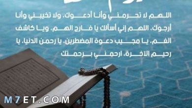 Photo of دعاء يوم الجمعة للأحبة والأصدقاء وأحاديث نبويّة عن يوم الجمعة