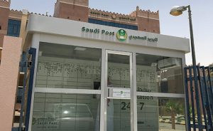 دوام البريد السعودي
