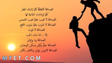 Photo of شعر عن الصديق أجمل أبيات شعر عن الصداقة