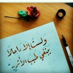 عبارة وداع جميلة | اجمل كلمات الوداع المؤثرة جديدة 2023