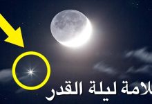Photo of علامات ليلة القدر 2023 في رمضان بعد صلاة التراويح في السماء