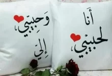 Photo of كلمات عن ذكرى الزواج عبارات عيد الزواج للزوج بأجمل الكلمات