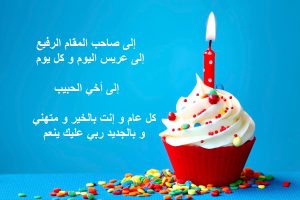 عيد ميلاد اخي اجمل عبارات ورسائل لعيد ميلاد اخي 2022