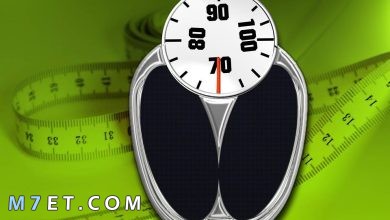 Photo of طريقة قياس الوزن المثالي