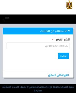 طلب بطاقة خدمات متكاملة