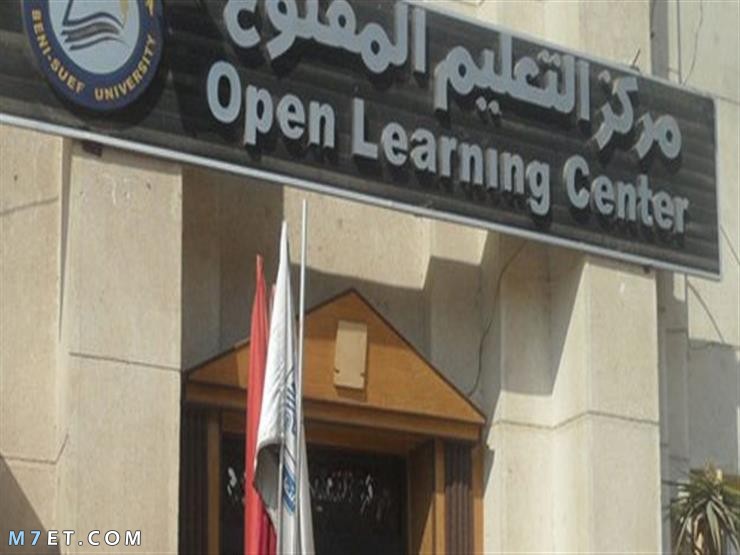 صفحة تسجيل الدخول لمركز التعليم المفتوح بجامعة القاهرة