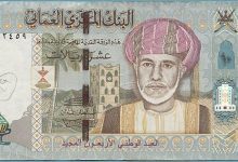 Photo of عملة سلطنة عمان