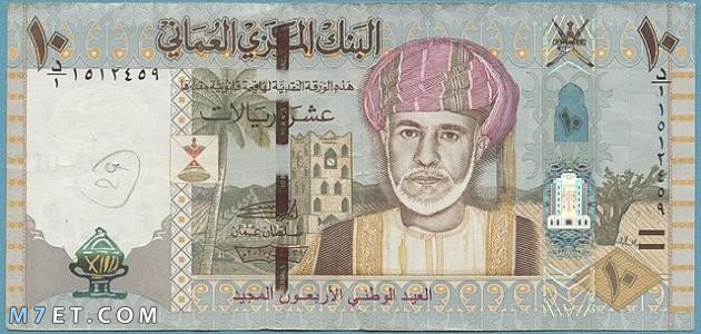 عملة سلطنة عمان