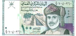عملة سلطنة عمان