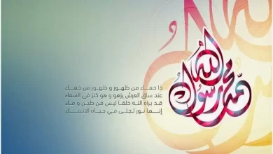 Photo of كلمات تهنئة المولد النبوي الشريف واجمل 100 رسائل تهنئة