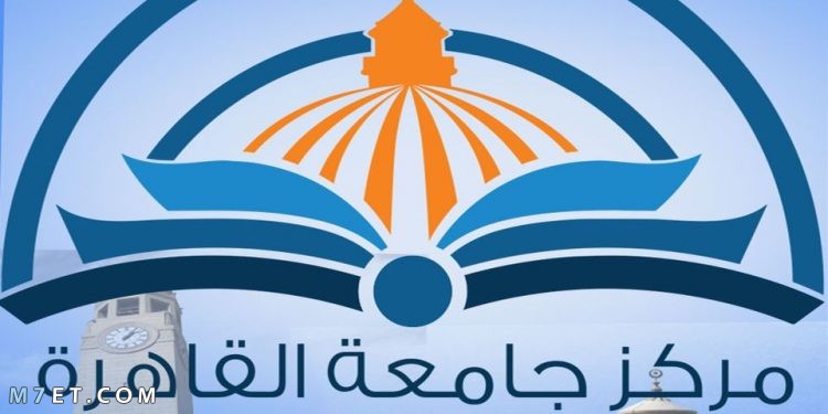 مركز تعليم مفتوح جامعة القاهرة صفحة الدخول
