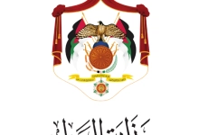 Photo of وزارة العدل الأردنية الخدمات الإلكترونية