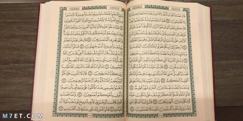 أدعية السحر والحسد من القران والسنة النبوية