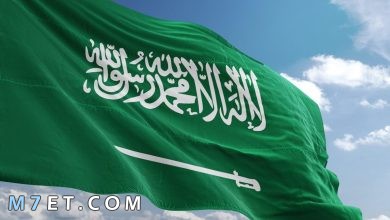 Photo of اجمل الكلمات عن اليوم الوطني المملكة العربية السعودية