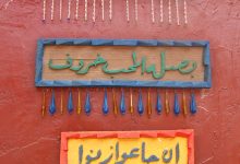 Photo of أشهر امثال شعبية مصرية قديمة مضحكة
