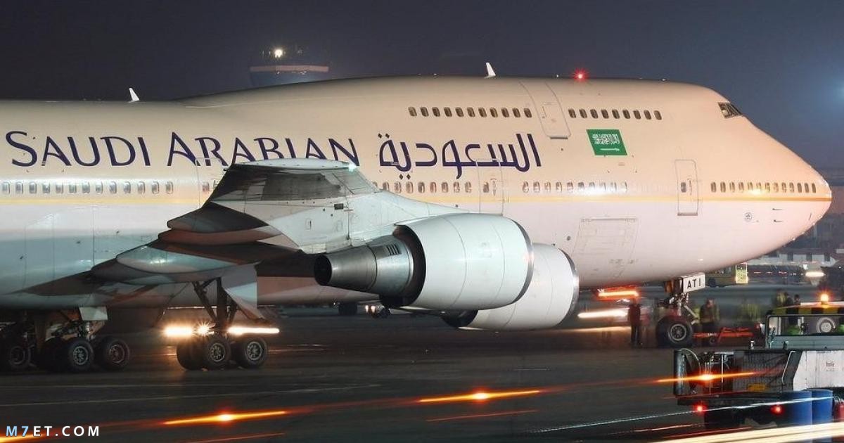 شروط مضيفة الطيران في السعودية