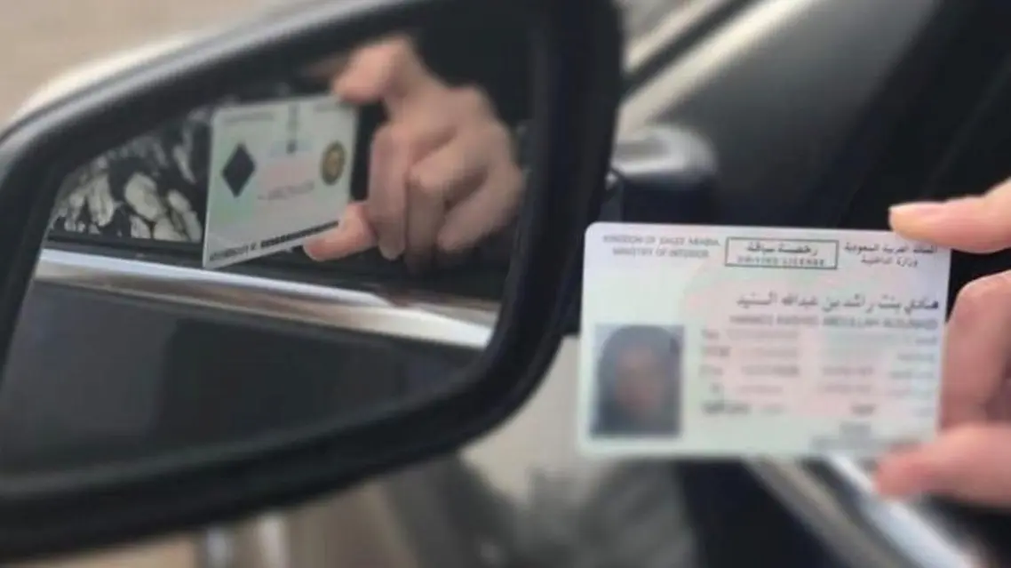 طريقة التقديم على رخصة قيادة
