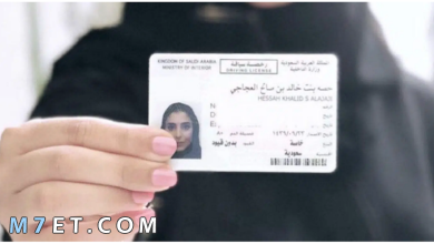 Photo of طريقة التقديم على رخصة قيادة خطوة خطوة