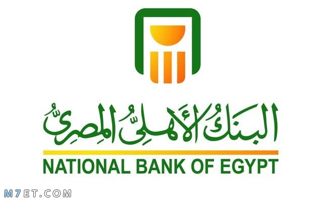 الفرق بين رقم الحساب وiban البنك الأهلي المصري
