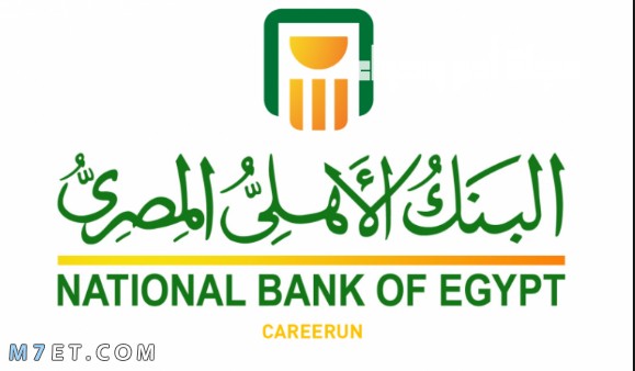 حساب البنك الأهلي المصري