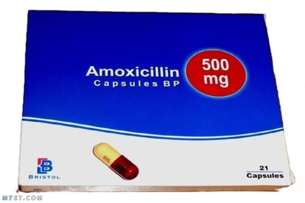 دواء أموكسيسيللين