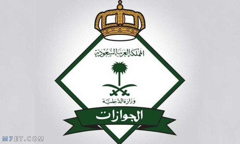 رسوم المرافقين في السعودية