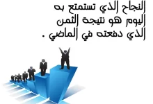 Photo of عبارات عن العمل – أقوال مأثورة عن العمل