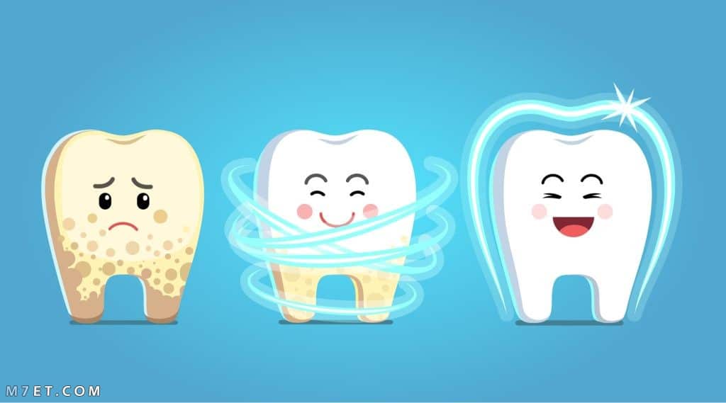 عبارات عن الاسنان
