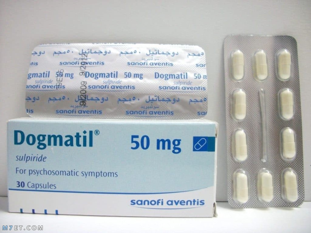 دواء dogmatil 50 mg